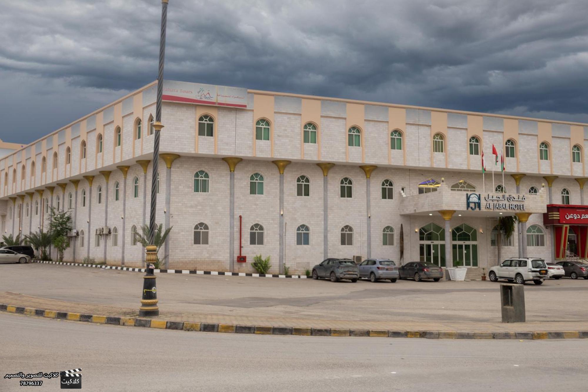 Al Jabal Hotel Salalah Exterior foto