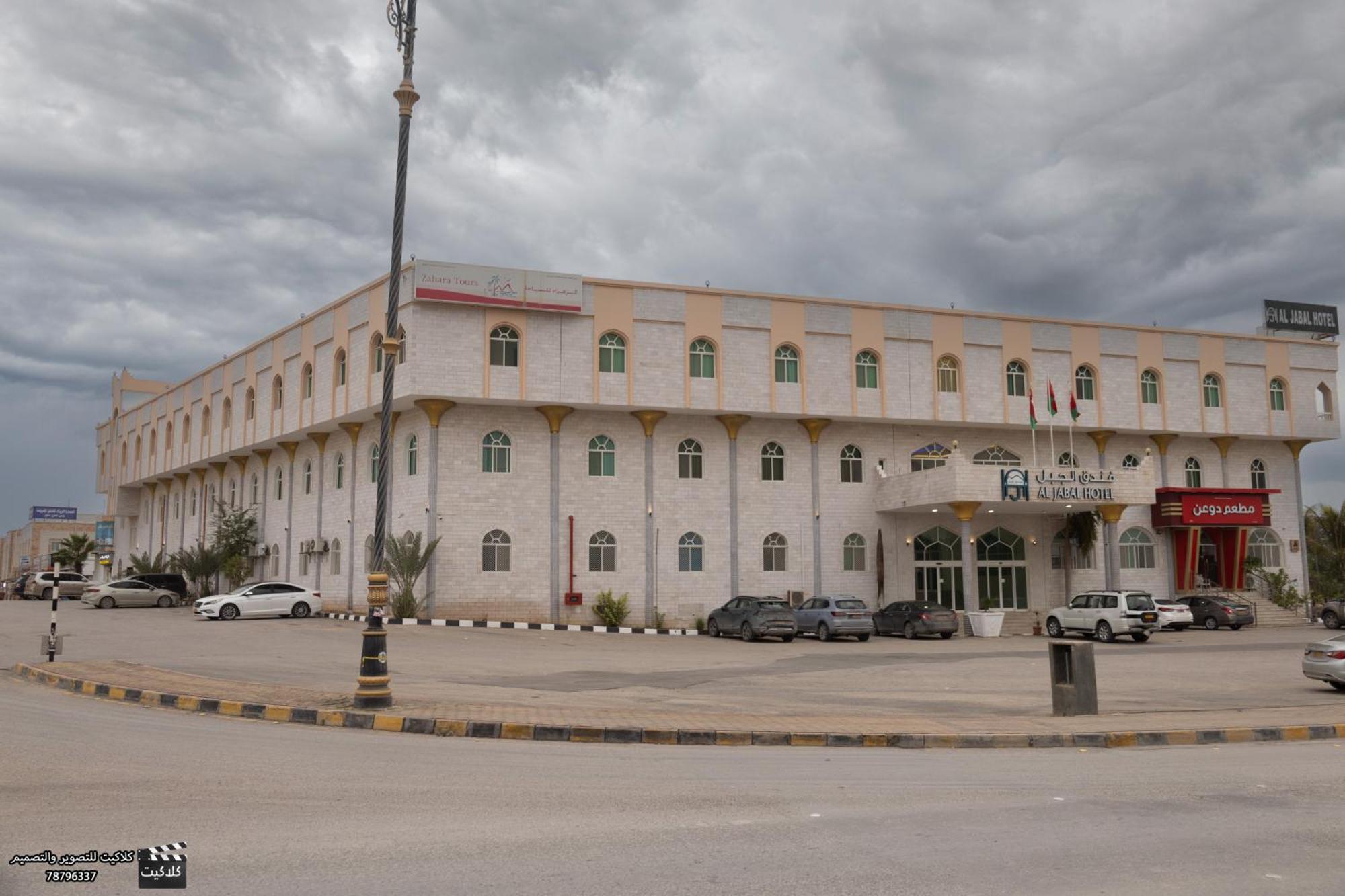 Al Jabal Hotel Salalah Exterior foto