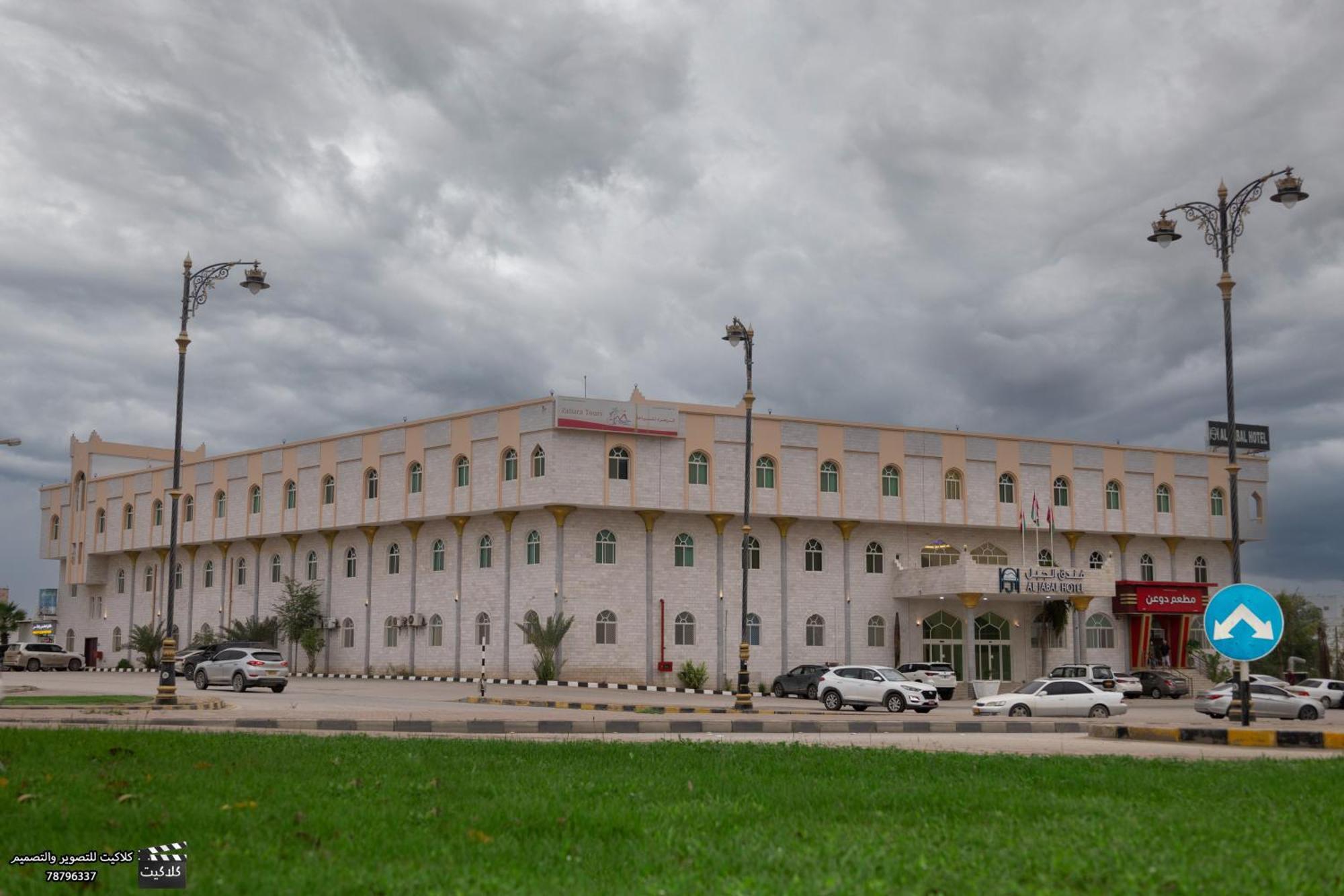 Al Jabal Hotel Salalah Exterior foto